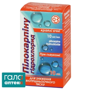 Пілокарпін