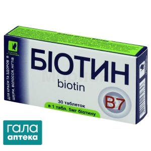Біотин