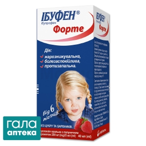Ибуфен форте