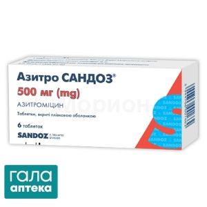 Азитро Сандоз