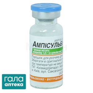Амписульбин