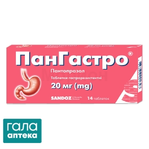Пангастро