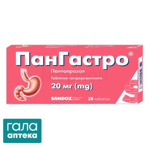 Пангастро