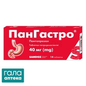 Пангастро