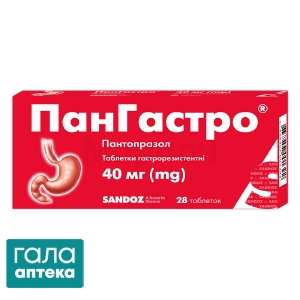 Пангастро