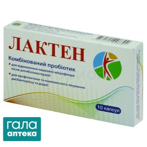 Лактен