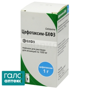 Цефотаксим