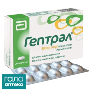 Гептрал