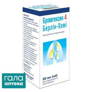 Бромгексин