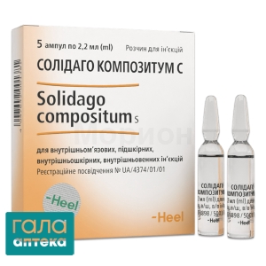 Солідаго композитум С