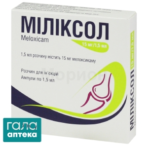 Миликсол