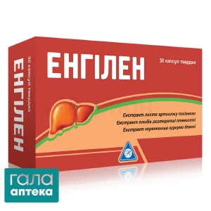 Енгілен