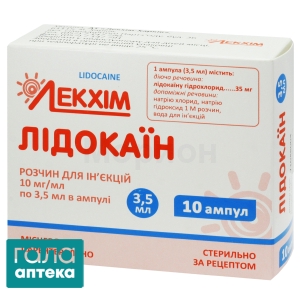 Лідокаїн