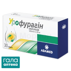Урофурагін