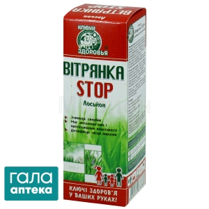 Лосьон Ветрянка стоп
