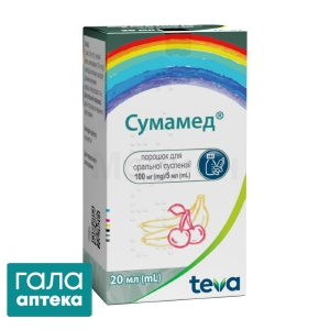 Сумамед
