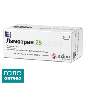 Ламотрин