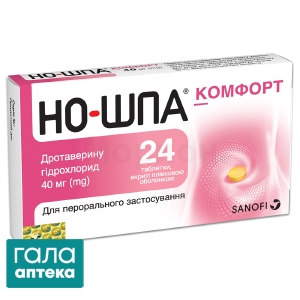 Но-шпа комфорт