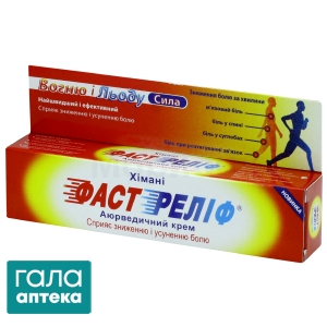 Химани фаст релиф крем