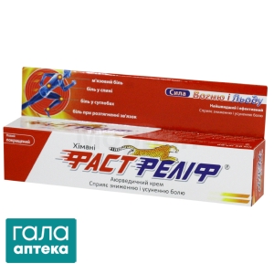 Химани фаст релиф крем