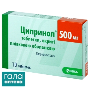 Ципринол