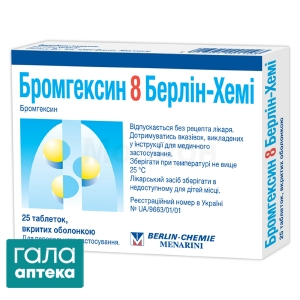 Бромгексин