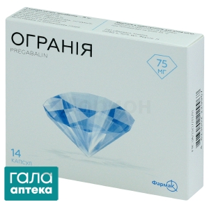 Ограния