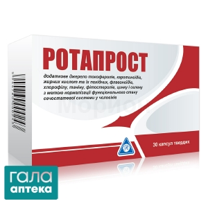 Ротапрост