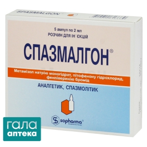 Спазмалгон