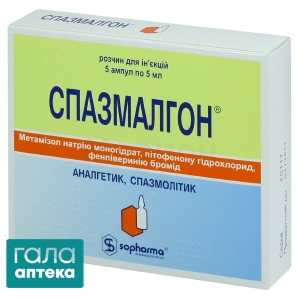 Спазмалгон
