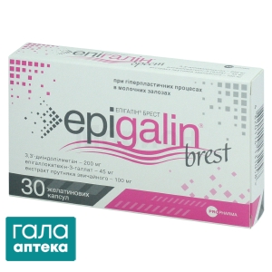 Эпигалин брест