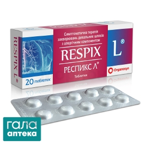 Респикс Л
