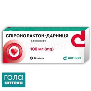 Спиронолактон