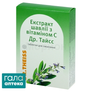 Екстракт шавлії з вітаміном C