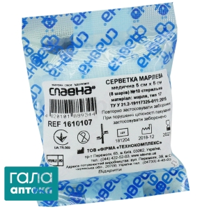 Салфетка марлевая Славна стерильная
