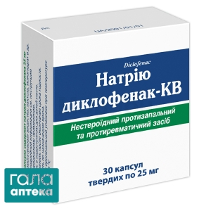 Диклофенак