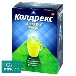 Колдрекс хотрем