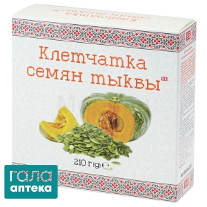 Клітковина насіння гарбуза