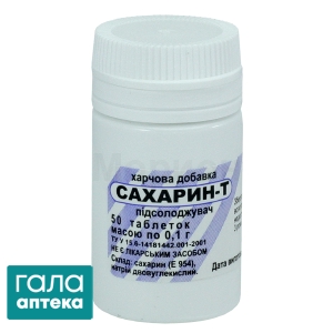 Сахарин-Т