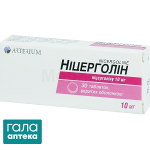 Ницерголин