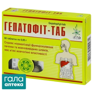 Гепатофіт-таб