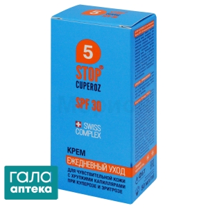 Стоп купероз крем ежедневный