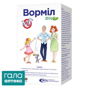 Ворміл фіто