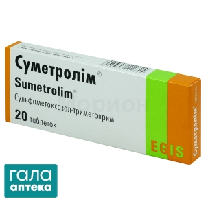 Суметролім