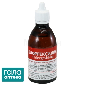 Хлоргексидин