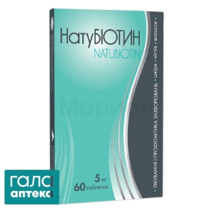 Натубіотин