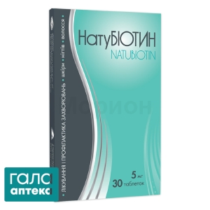 Натубіотин