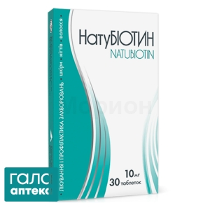 Натубіотин