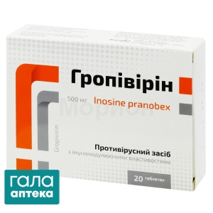 Гропивирин