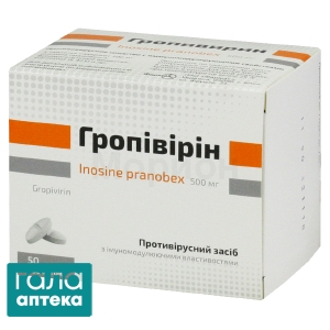 Гропивирин